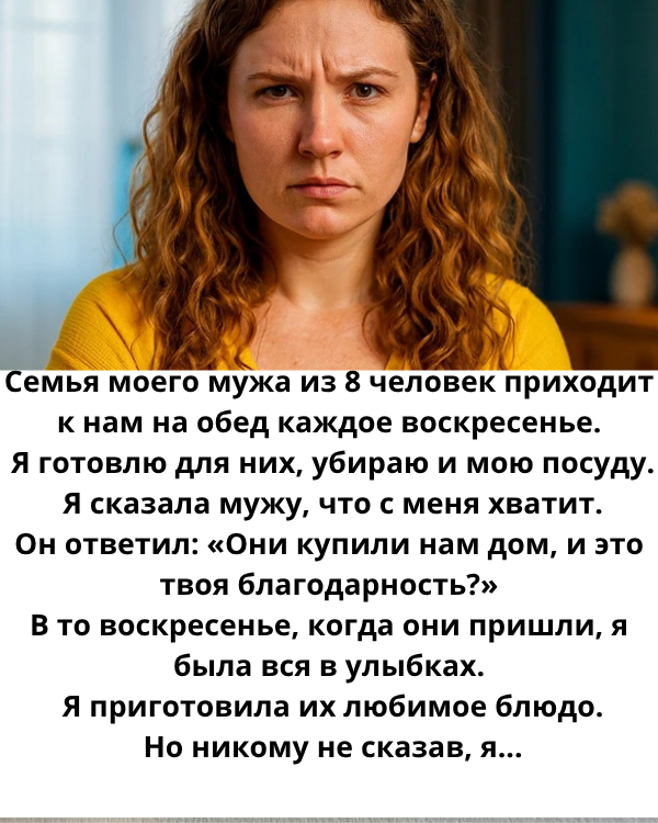 Я Отказываюсь Готовить Обеды для Семьи Моего Мужа Каждое Воскресенье, Поэтому Я Устроила Идеальную Ловушку