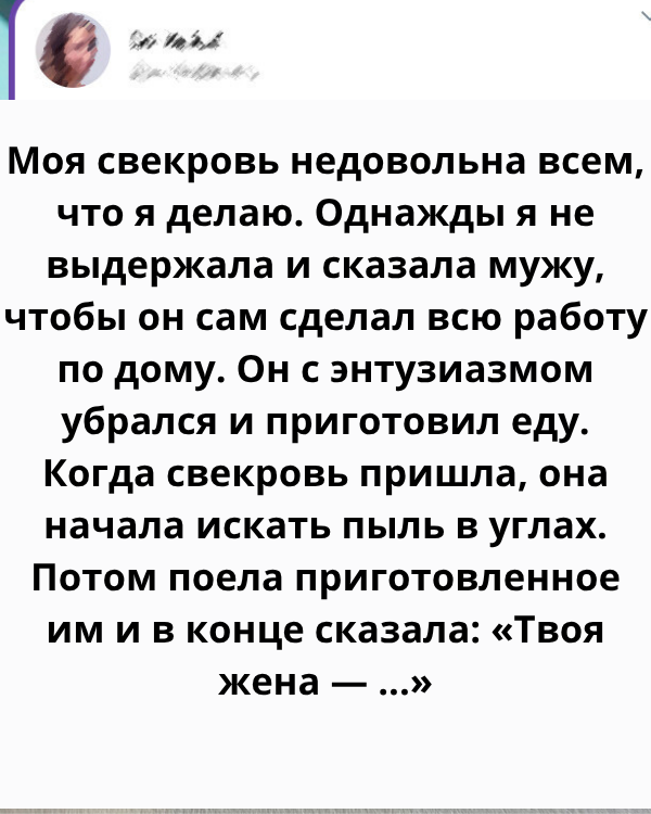 15+ случаев, когда простая уборка обернулась семейной драмой