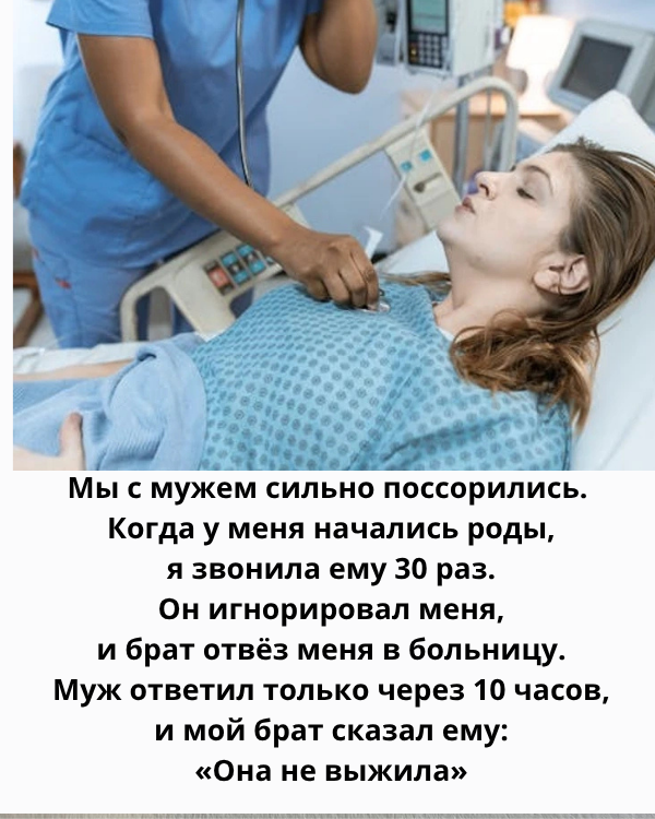 Мой муж бросил меня во время родов, но получил по заслугам